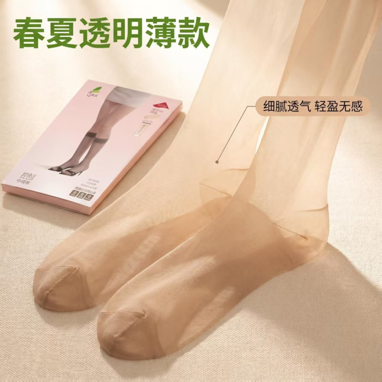 永春夏季薄款带脚型膝下小腿袜控色调肤中筒丝袜女穿出原生光腿感