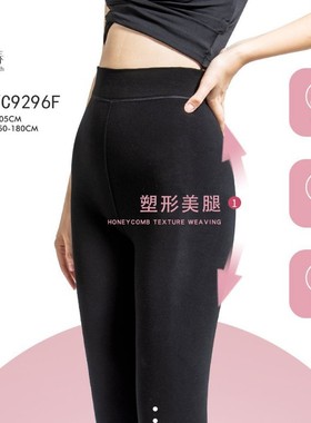 永春打底裤冬季加绒加厚踩脚裤九分裤柔光棉小黑裤（300克）9296