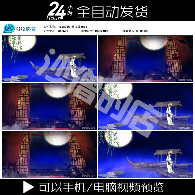 月亮诗人山水诗意中国风卡通诗词静夜思LED大屏幕背景视频素材