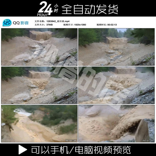 泥石流石头泥石山区暴雨地震次生自然灾害实拍视频素材