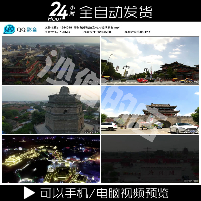 开封城市航拍宣传片视频素材 开封城市风光风景 古城 古建筑
