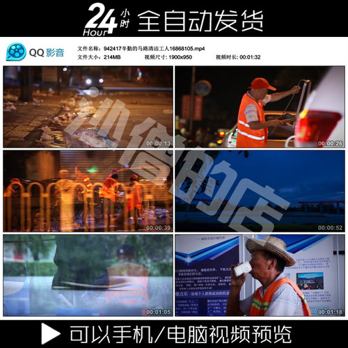 辛勤的马路清洁工人赞美环卫工打扫卫生清洁街道垃圾实拍视频素材