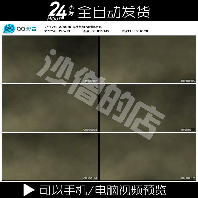风沙带alpha通道沙尘暴漫天黄沙沙尘后期特效视频素材透明通道