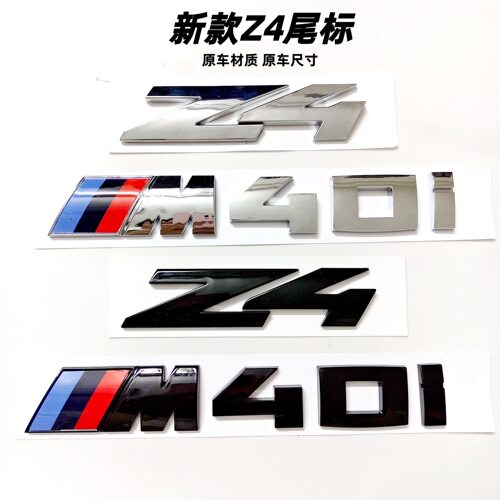 适用于新款宝马Z4车标改装M40i黑化后备箱标志字母后尾标装饰车贴
