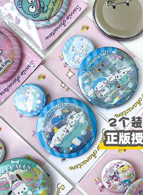正版MINISO三丽鸥家族大耳狗库洛米洗浴马口铁徽章盲袋周边礼物