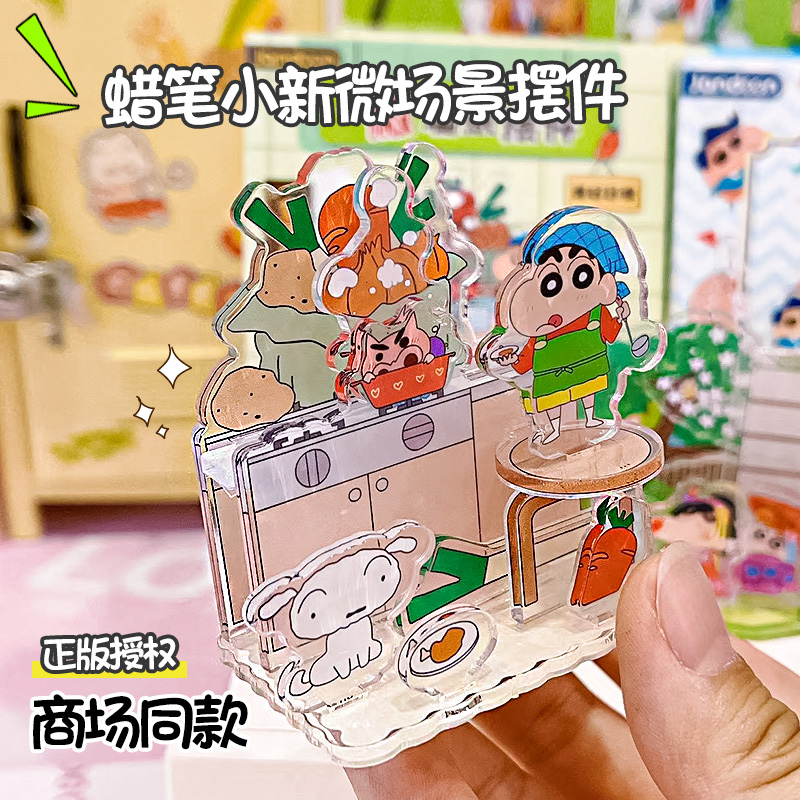 正版日系蜡笔小新微场景摆件食玩生活亚克力桌面人物立牌摆件礼物