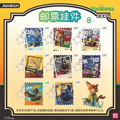 简动文创正版疯狂动物城邮票挂件可爱狐尼克朱迪电影周边礼物盲盒