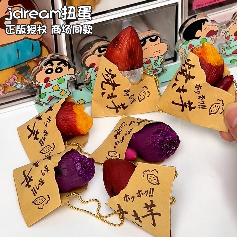 正版授权日本jdream烤红薯第三弹仿真玩具挂件紫薯扭蛋现货