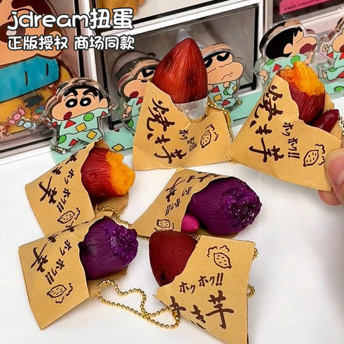 正版授权 日本jdream 烤红薯第三弹 仿真玩具挂件紫薯扭蛋 现货