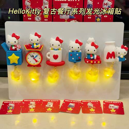 MINISO名创优品正版三丽鸥HelloKitty复古餐厅系列发光冰箱贴盲盒
