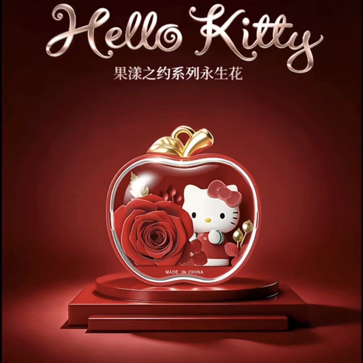 萌趣正版三丽鸥HelloKitty款果漾之约系列永生花盲盒摆件七夕礼物图片