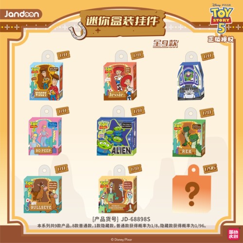简动正版玩具总动员5 迷你盒装挂件玩具收藏系列亚克力挂饰盲盒