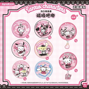 简动正版三丽鸥磁吸吧唧可爱徽章挂件装饰凯蒂猫美乐蒂布丁盲盒