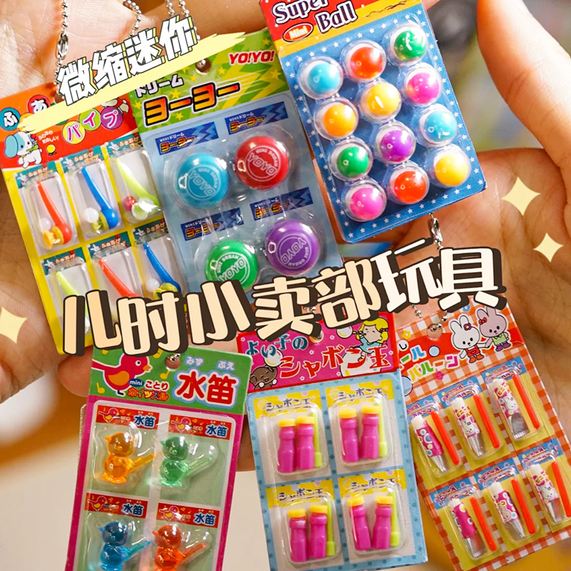 【现货】正版日本jdream扭蛋玩具卡昭和驮果子屋食玩怀旧儿童玩具