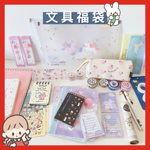 开学季文具福袋盲盒惊喜大礼包学生文具套装礼盒