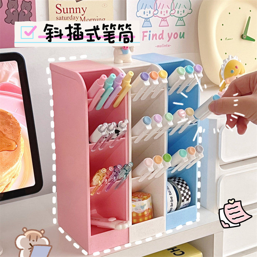 桌面收纳盒少女心四格斜插笔筒