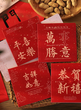 中国风古典烫金新年贺卡