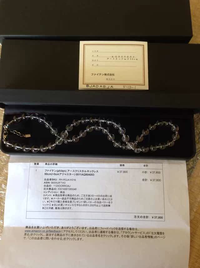 ÈÕ±¾ÕýÆ··¨Á¦ÌÙ/Phiten Ë®¾§±£½¡ÏîȦ EMS°üÓÊ