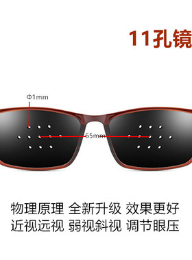 防近视有洞眼镜 3孔5孔11孔成人儿童21款可选 小孔眼镜防斜视散光