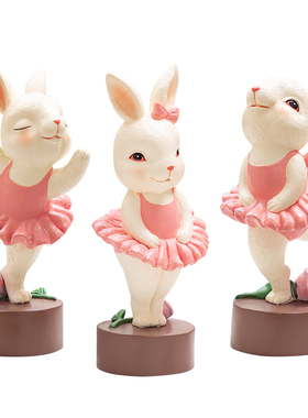 慧心巧聚芭蕾舞兔子摆件桌面可爱装饰品客厅卧室女孩生日礼物摆设