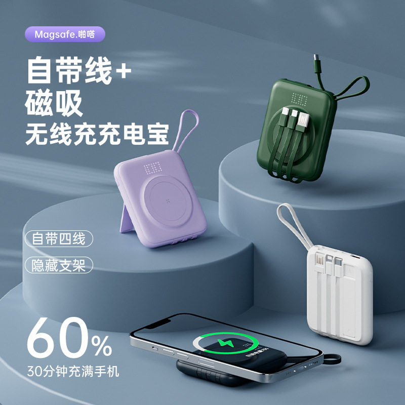 磁吸充电宝3c能带上飞机的充电宝图片