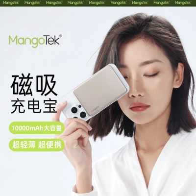 mangotek芒格国标3c认证磁吸充电宝15w无线快充Magsafe移动电源