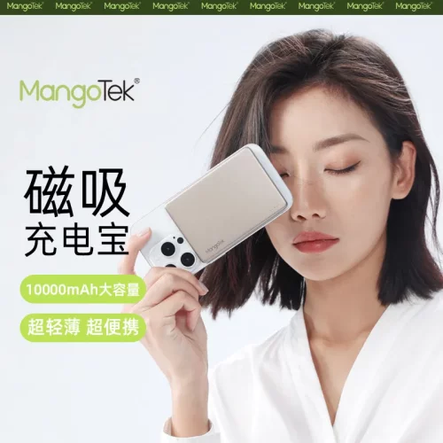 mangotek芒格国标3c认证磁吸充电宝15w无线快充Magsafe移动电源