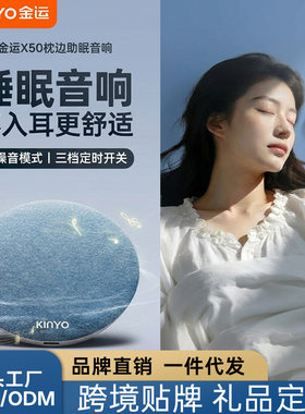 音响蓝牙音箱枕头音响电脑2026新