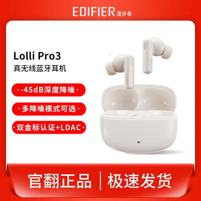 lolli pro3二手官翻机真无线主动降噪耳机双金标认证