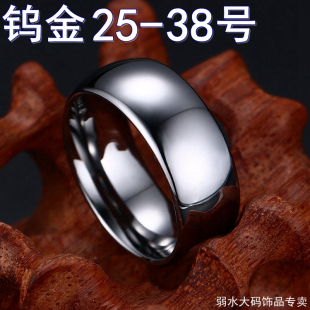 特大号男装饰戒指休闲简约加宽钨金钨钢不掉色圆弧光面大粗手金边