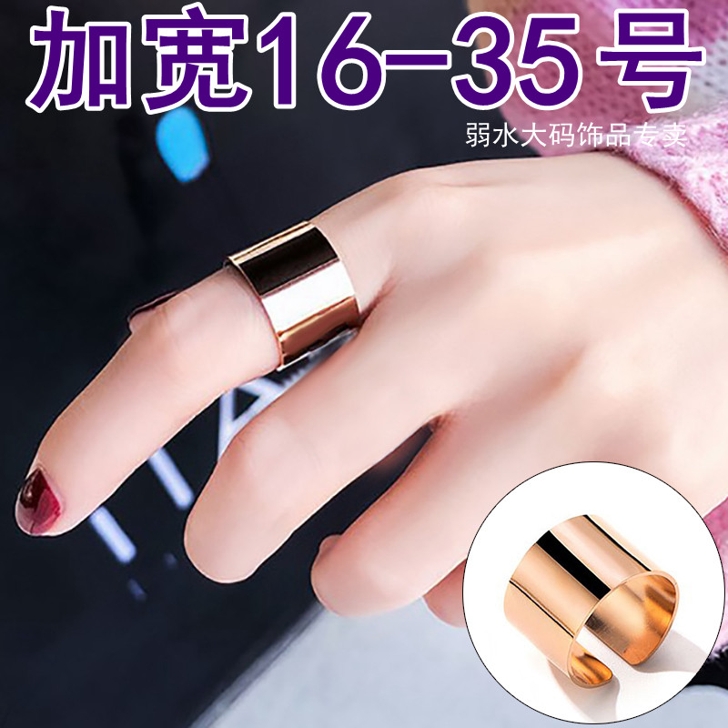 特宽大码大号戒指女胖手遮疤痕冻疮遮挡纹身食指大拇指粗开口钛钢