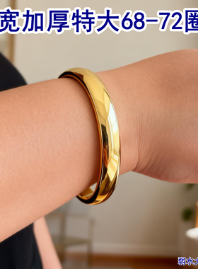 古法手镯弱水大码饰品沙金特大号