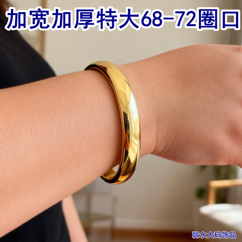 古法手镯弱水大码饰品沙金特大号