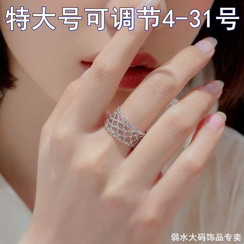 925纯银蕾丝编织加宽特大号戒指