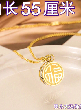 加长款镶钻项链女钛钢胖妹妹纳福