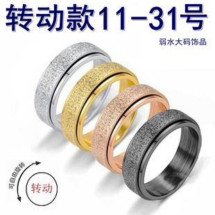 可旋转动戒指大码大号女装饰磨砂哑光胖妹妹mm200斤食指中指6毫米
