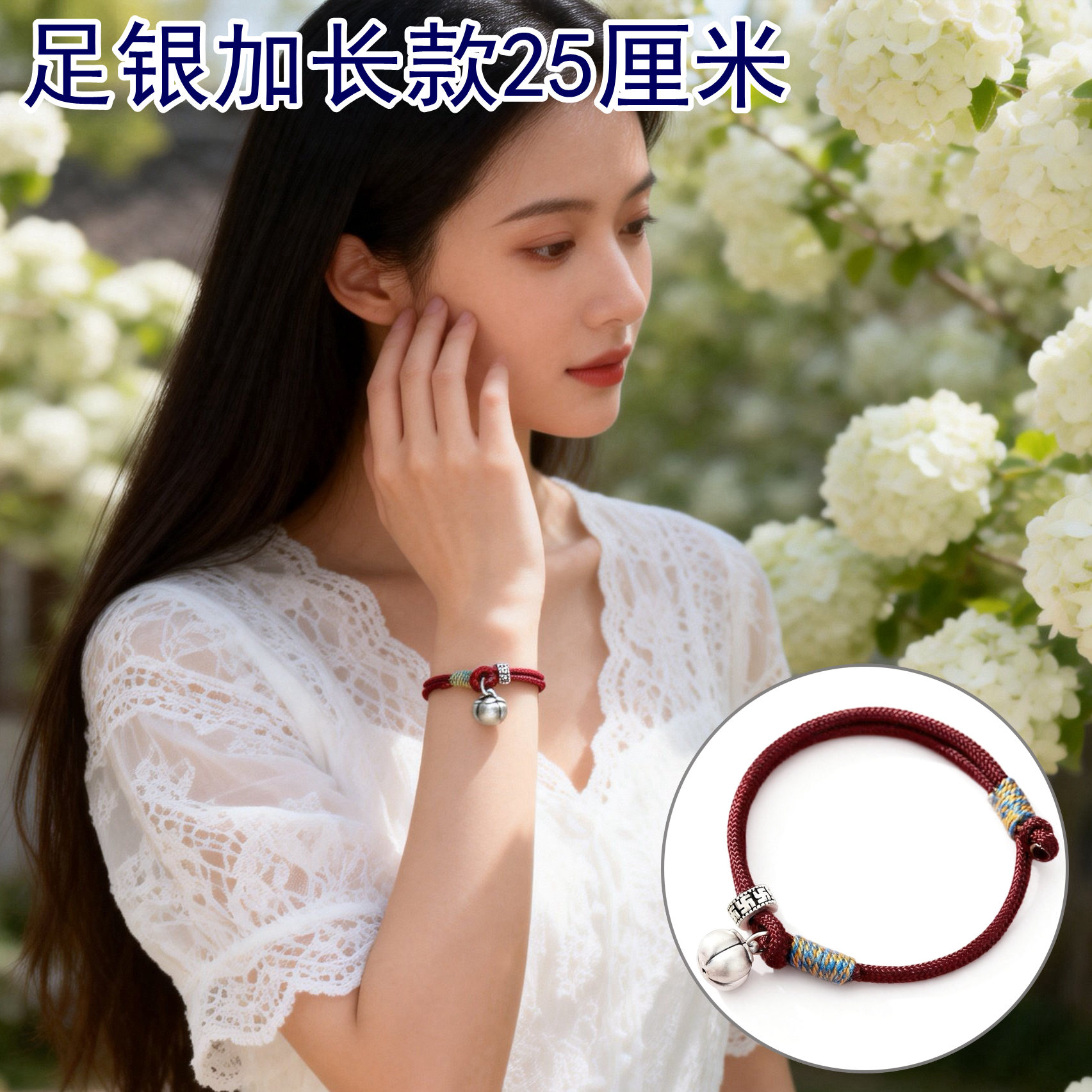 加长款红绳手链女200斤