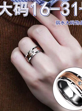 大号大码胖子粗手指男不掉色钛钢