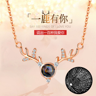 一路有你鹿角项链女100种语言我爱你锁骨链抖音同款投影吊坠颈链