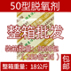 绿源50型2克脱氧剂整箱9000包真空包装 干燥剂防潮防霉防腐