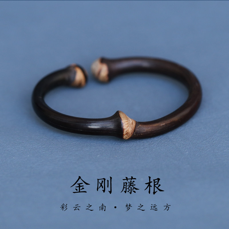 金刚藤根｜云南精品金刚藤根部有节黑藤藤镯男女情侣饰品手镯礼物