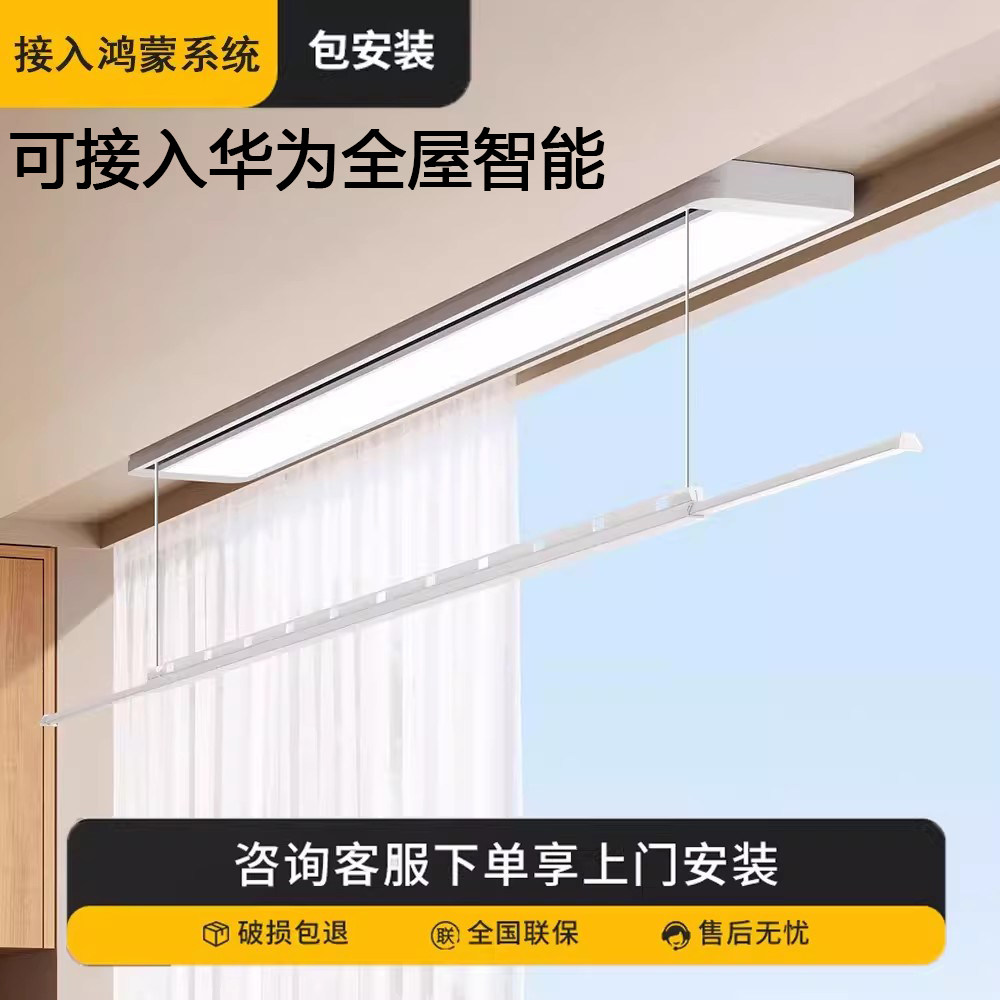 适用华为智选鸿蒙小型明装单杆电动隐形晾衣架嵌入阳台升降晾衣机