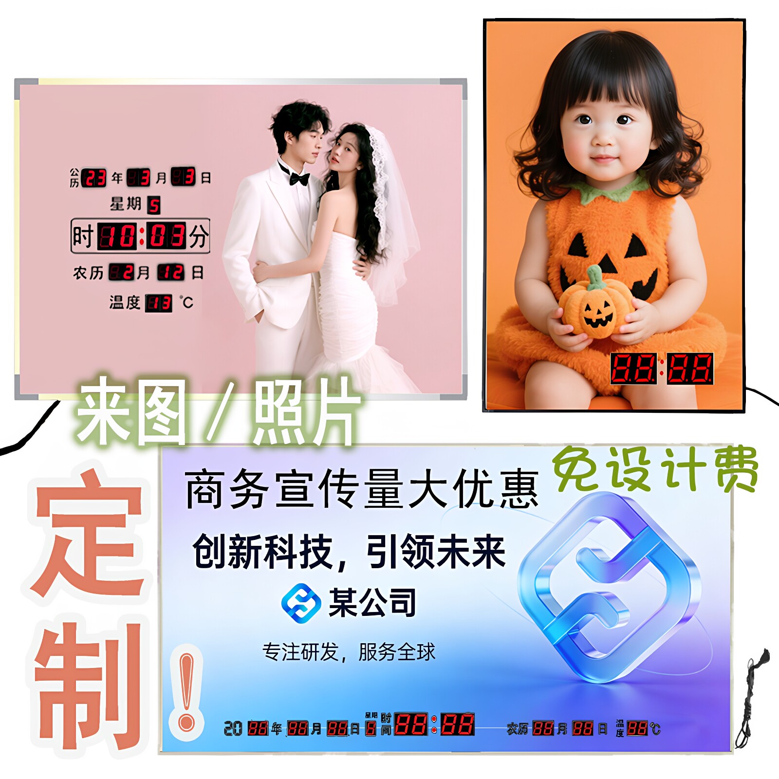 定制婚纱照写真照壁挂相框万年历