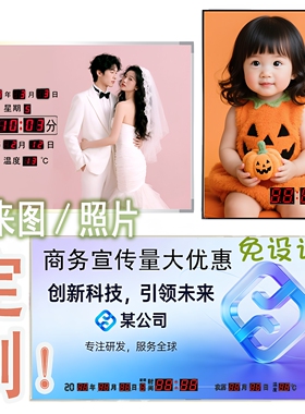 定制婚纱照写真照壁挂相框万年历