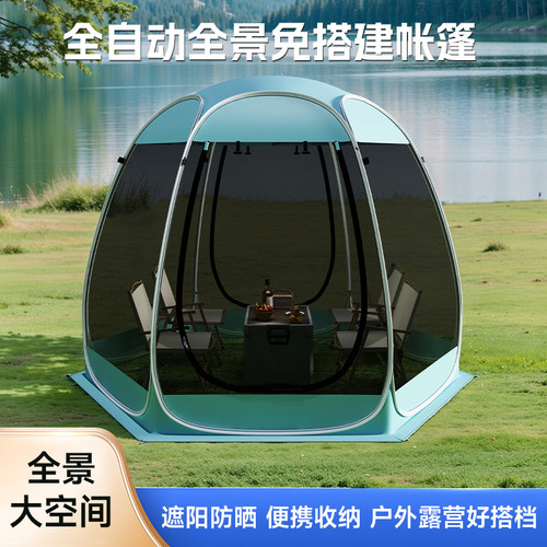 户外自动速开折叠便携式帐篷