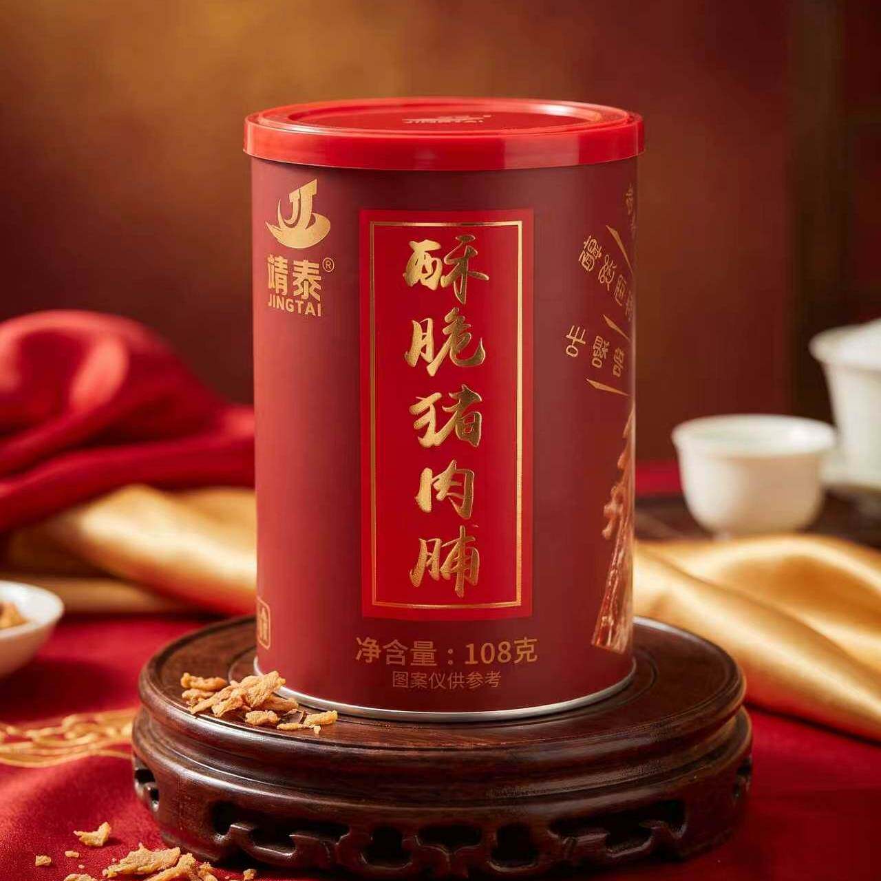 靖江特产 靖泰酥脆猪肉脯罐装休闲零食酥脆可口两罐包邮