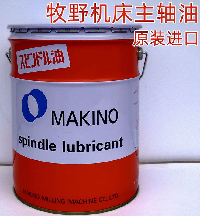 日本进口牧野机床主轴cnc冷却