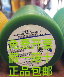 lubeLUBE 电动注塑机专用润滑油脂黄油 FS2 7防伪二维码