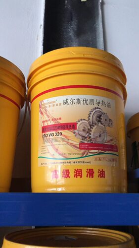 威尔斯导热油320热煤油传热油模温机油锅炉有机热载体