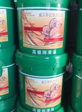 东莞现货供应威尔斯抗磨液压油iso vg46 68号注塑机车床专用润滑